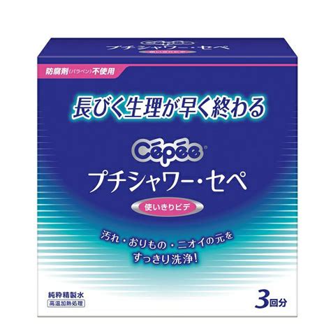 プチシャワーセペ 効果|セペ / プチシャワー・セペの口コミ一覧｜美容・化粧品情報は 